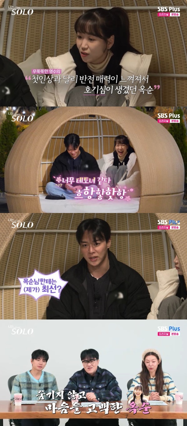 ENA, SBS Plus ¡®³ª´Â SOLO¡¯