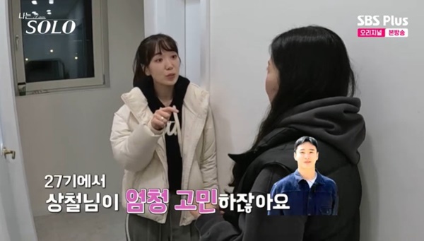 ENA, SBS Plus ¡®³ª´Â SOLO¡¯