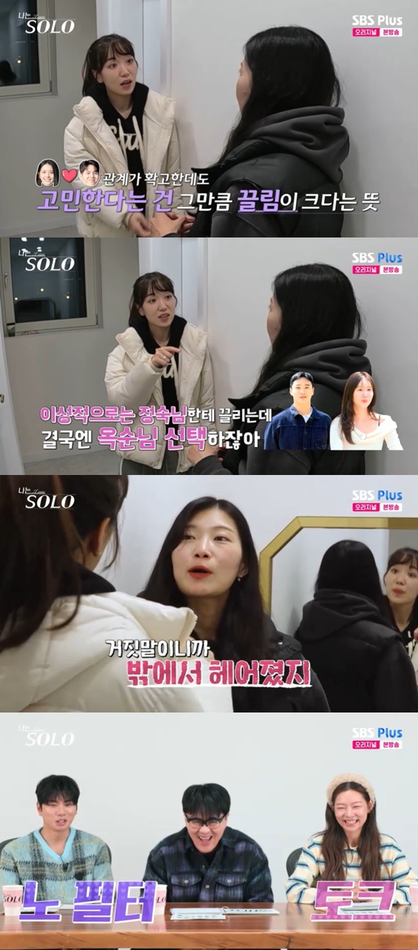 ENA, SBS Plus ¡®³ª´Â SOLO¡¯