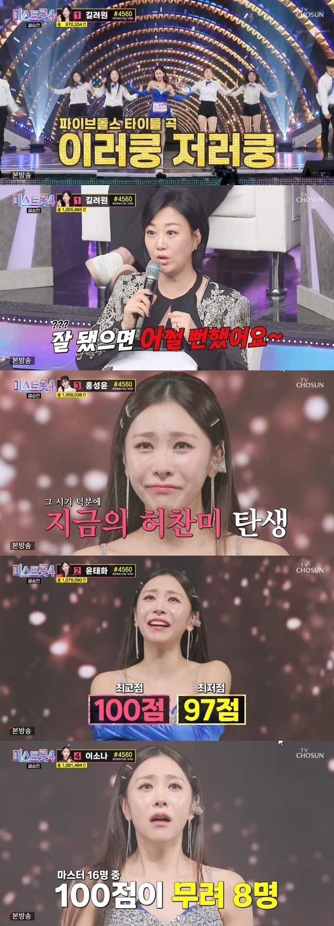 ����=TV CHOSUN ���̽�Ʈ��4�� ĸó