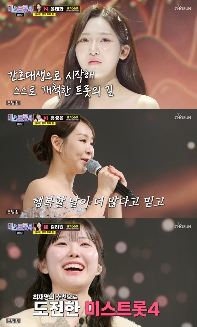 ����=TV CHOSUN ���̽�Ʈ��4�� ĸó