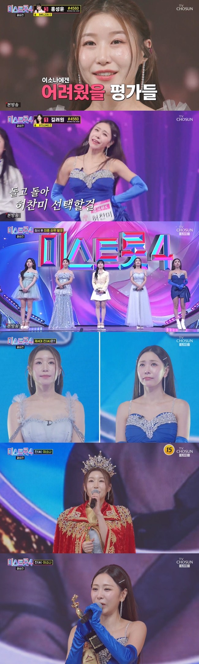 ����=TV CHOSUN ���̽�Ʈ��4�� ĸó