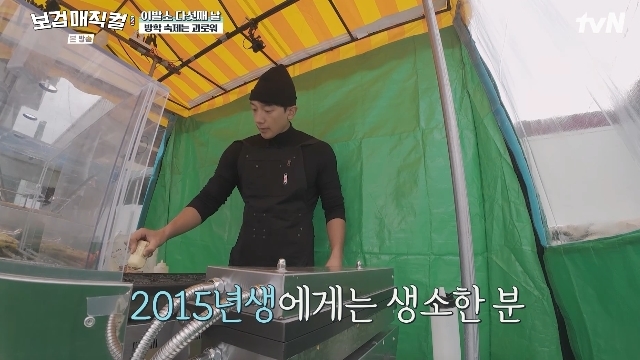 tvN ������ �����á� ĸó