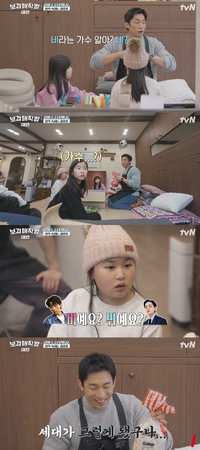 tvN ������ �����á� ĸó