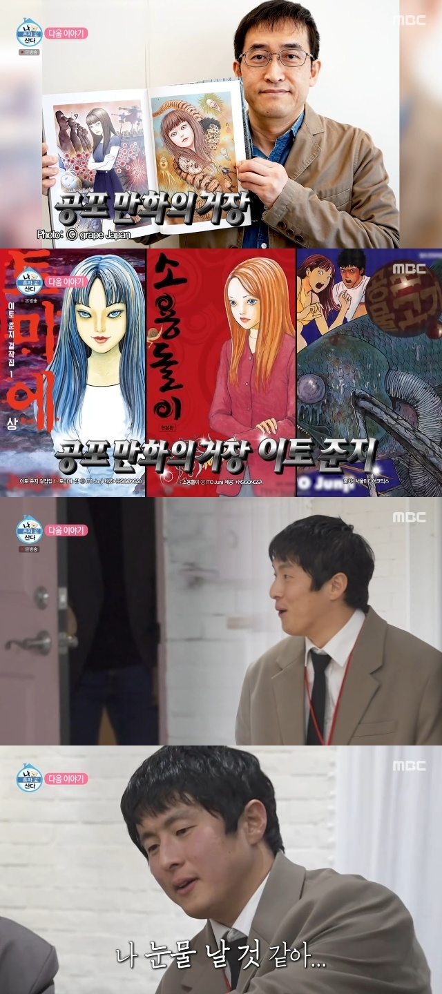 MBC ���� ȥ�� ��١� ĸó