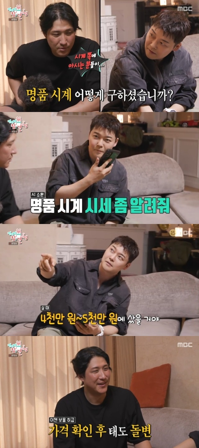 MBC �������� ���� ������ ĸó