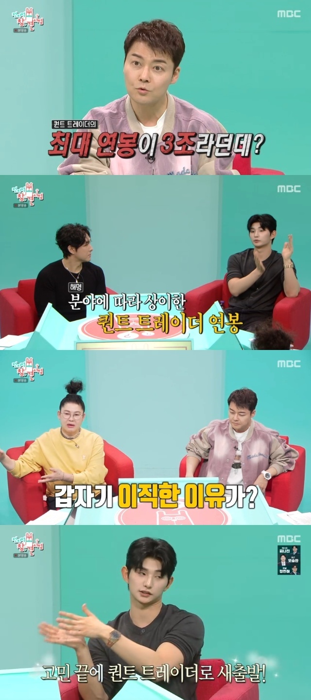 MBC �������� ���� ������ ĸó