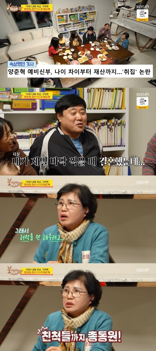 KBS 2TV ������� �ʹ� �糪�� �͡� ĸó