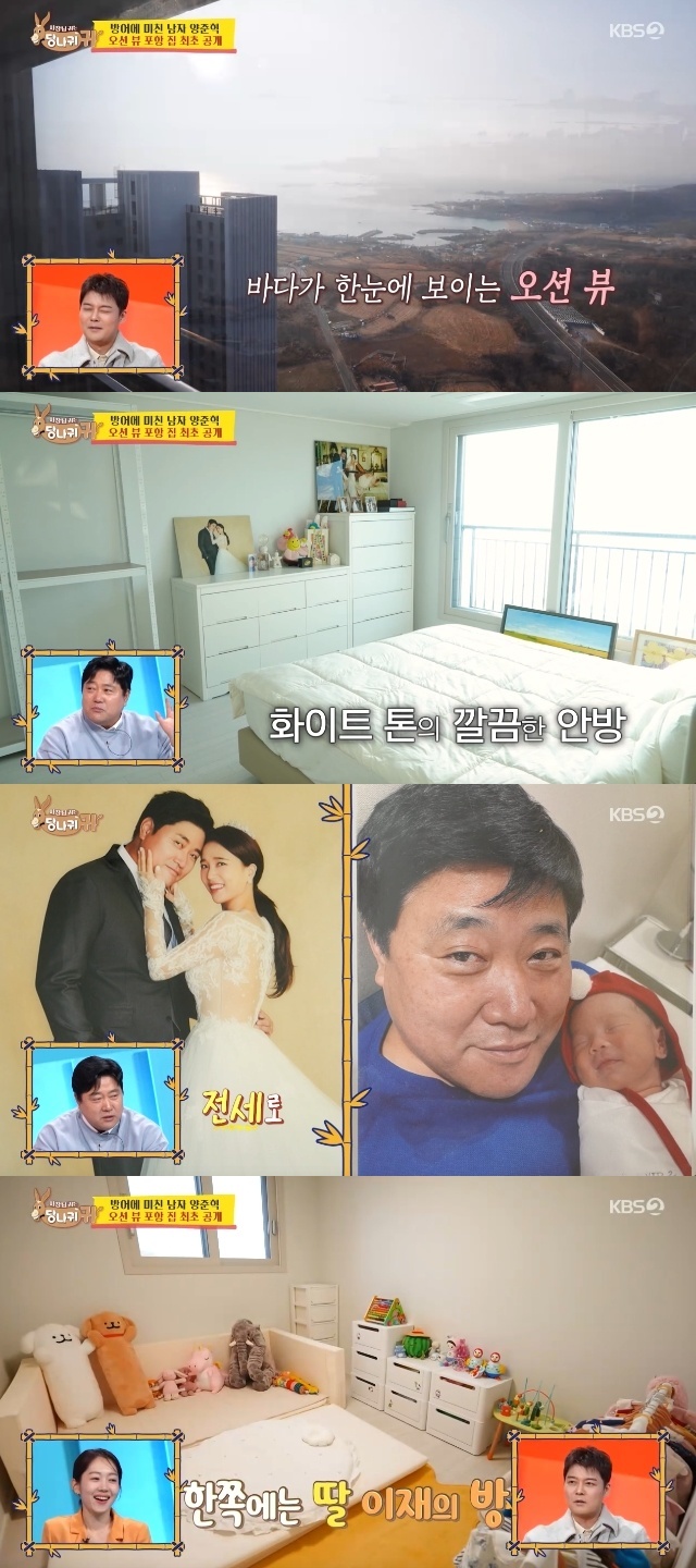 KBS 2TV ������� �ʹ� �糪�� �͡� ĸó