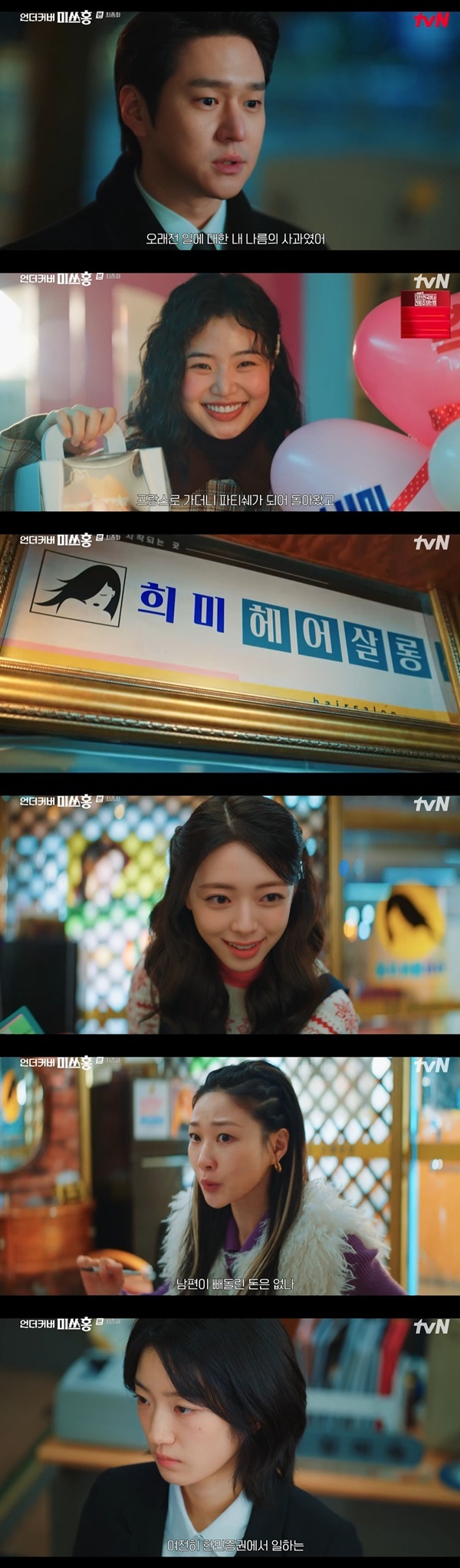 tvN ���ϵ�� �����Ŀ�� �̾�ȫ��