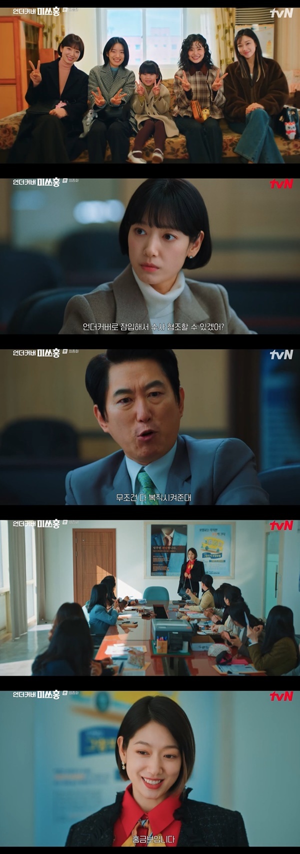 tvN ���ϵ�� �����Ŀ�� �̾�ȫ��
