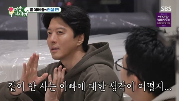 미운 우리 새끼 방송 관련 이동건 보도 이미지