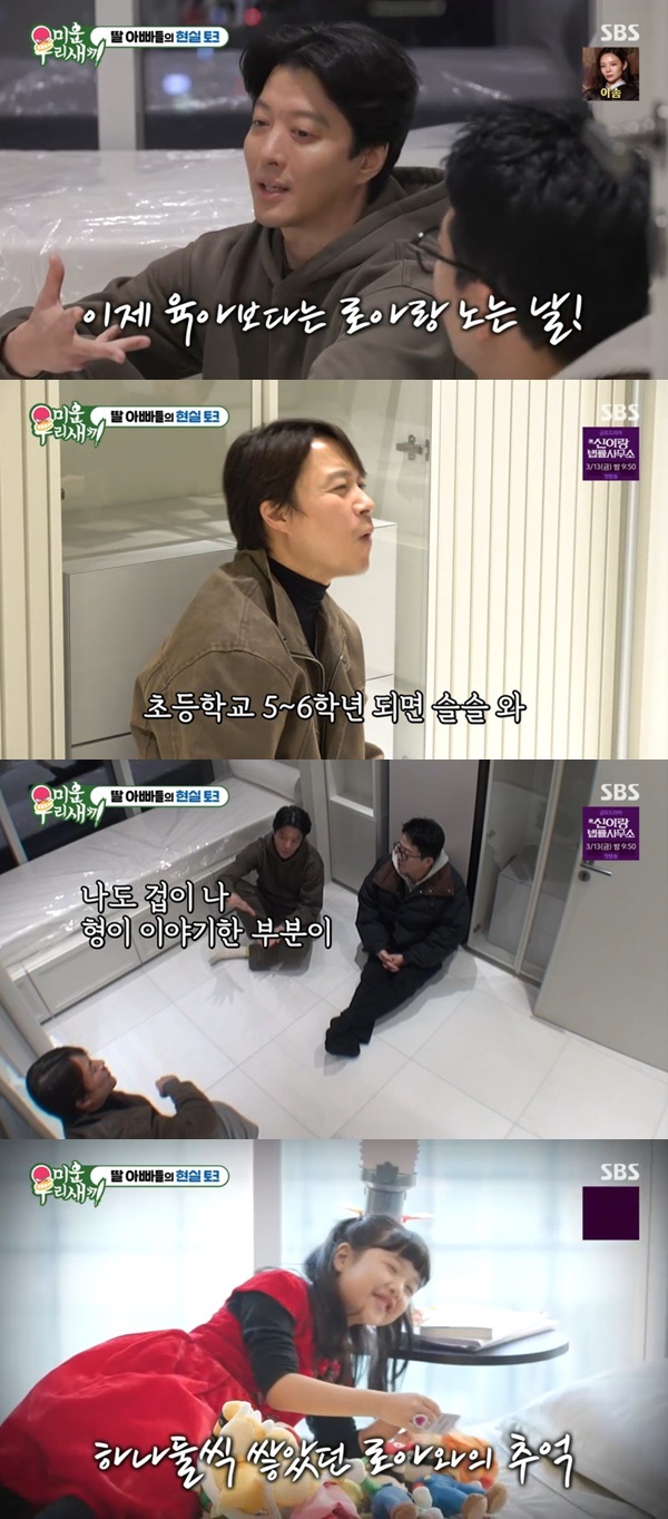 SBS ���̿� �츮 ������