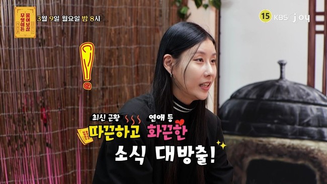 KBS Joy �������̵� ����졯 ����