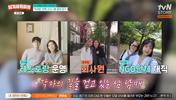 tvN STORY �����ܼ� ���ϰԡ�