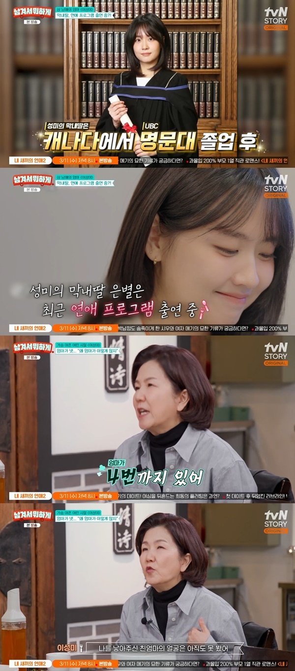tvN STORY �����ܼ� ���ϰԡ�