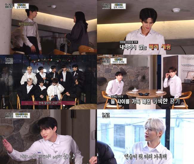 크래비티, 하다하다 아바타 소개팅까지...자체 기획력 美쳤다 - 뉴스 썸네일 이미지