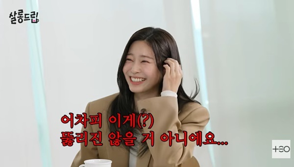 뉴스엔 김민주 살롱드립 관련 이미지