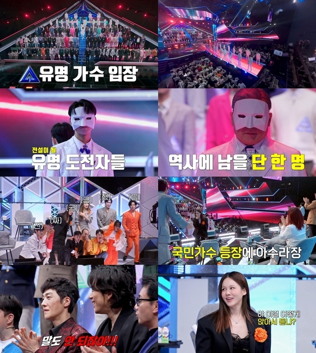 뉴스엔 무명전설 관련 기사 이미지