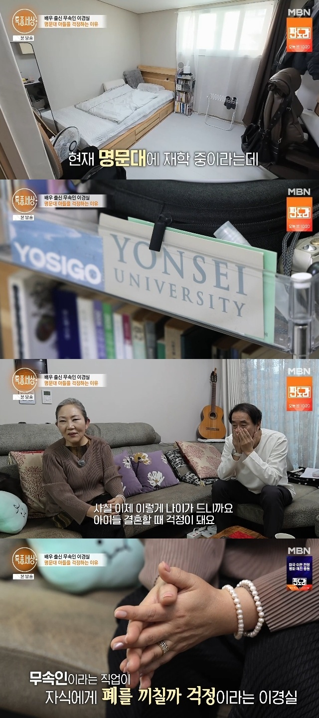 MBN ��Ư������ ĸó