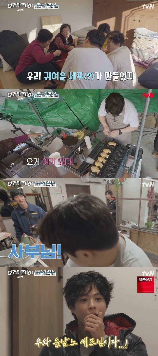 tvN ������ �����á� ĸó