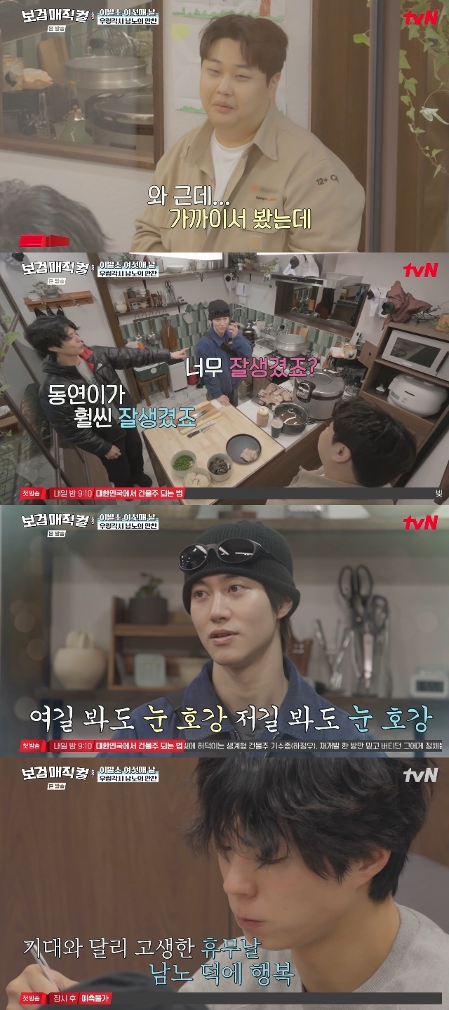 tvN ������ �����á� ĸó