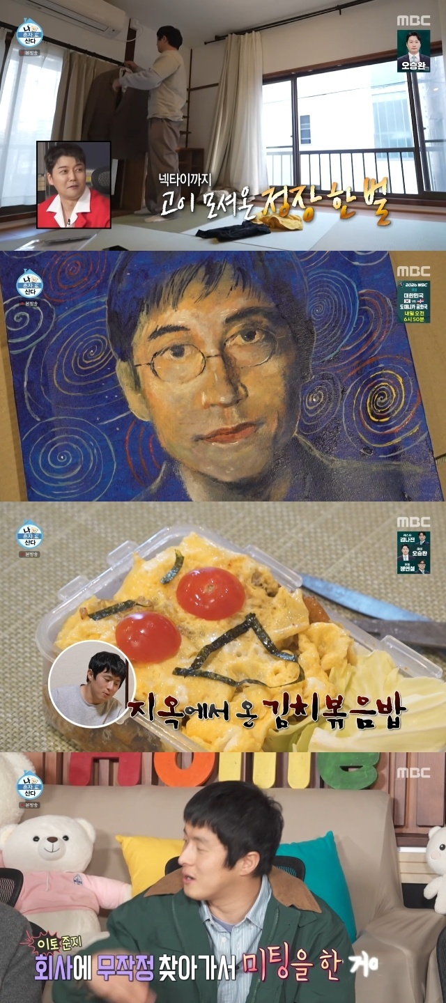 MBC ���� ȥ�� ��١� ĸó