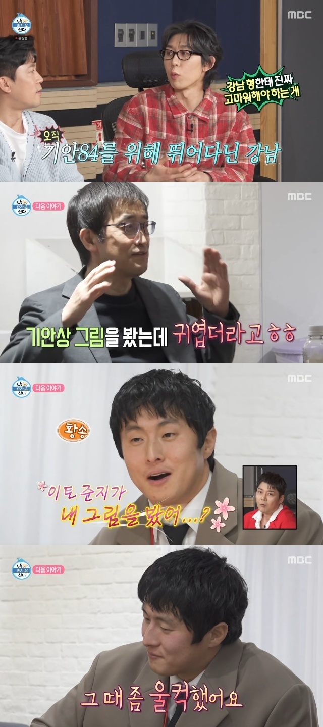 MBC ���� ȥ�� ��١� ĸó