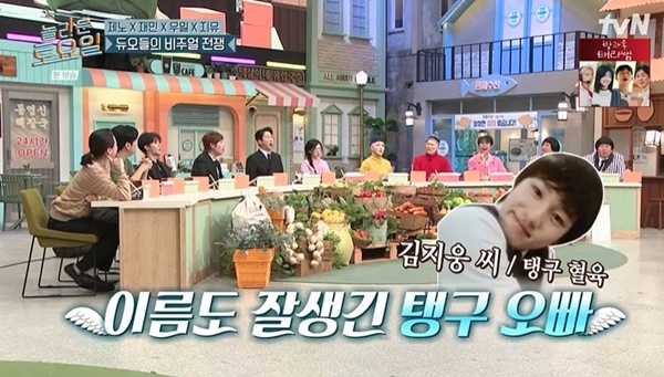 tvN 놀라운 토요일 관련 보도 이미지