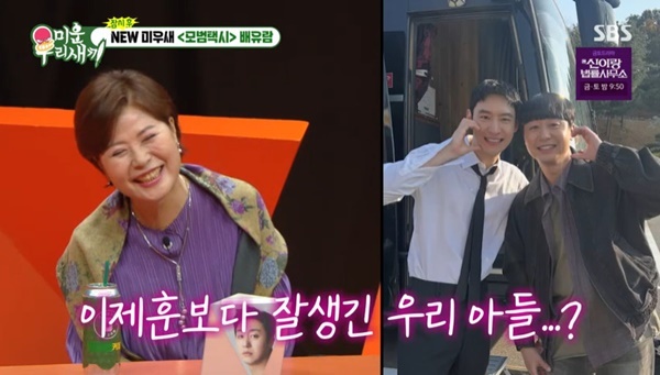 뉴스엔 보도 이미지(‘미우새’ 관련)