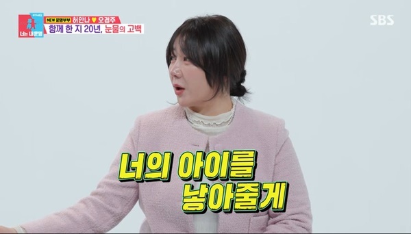 SBS ‘동상이몽2 너는 내 운명’