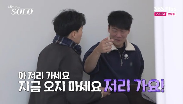 나는 SOLO 30기 영철 오열 관련 보도 이미지