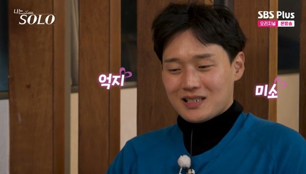 나는 SOLO 30기 상철-영철 관련 후속 보도 이미지