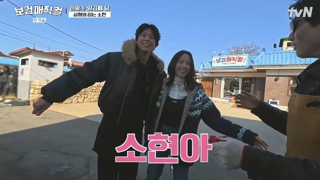 tvN 보검 매직컬 관련 김소현 보도 이미지