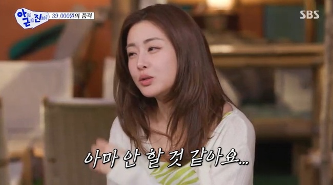 뉴스엔 강소라 결혼 관련 보도 이미지