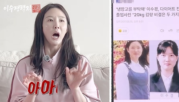 이수경력직 관련 보도 이미지 - 배우 이수경