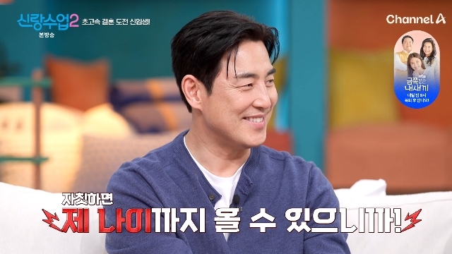 신랑수업2 김성수 서준영 관련 장면 뉴스엔 보도 이미지