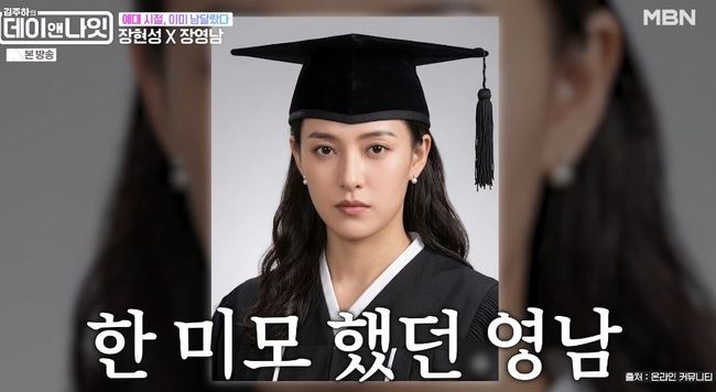 장영남 데이앤나잇 관련 뉴스엔 보도 이미지