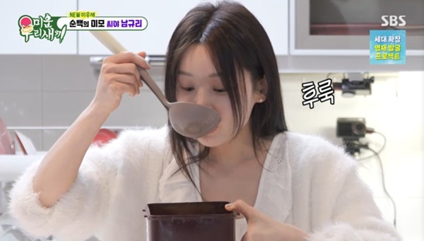 남규리 관련 방송 보도 이미지