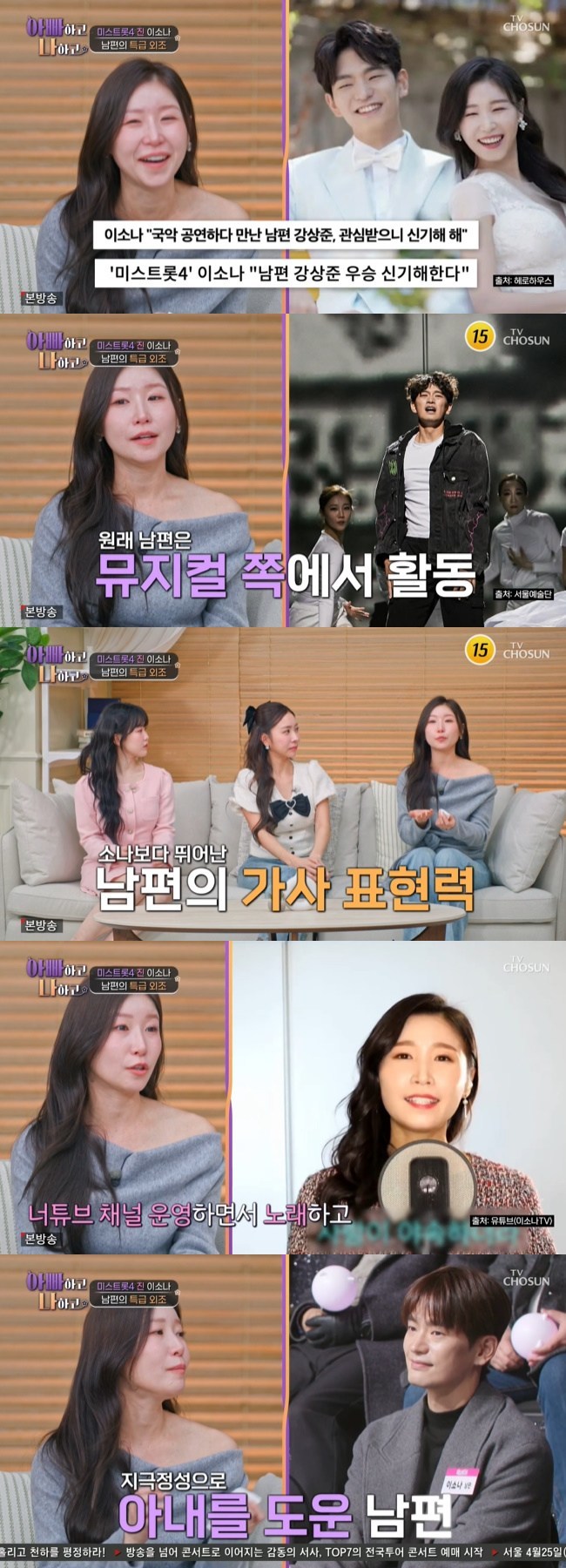 ����=TV CHOSUN ���ƺ��ϰ� ���ϰ� ����3�� ĸó