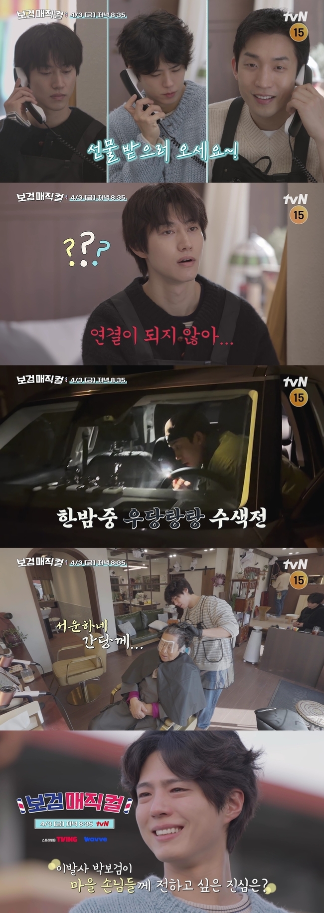 tvN �����˸����á� ����