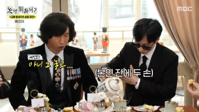 ‘놀면 뭐하니?’ 관련 보도 이미지