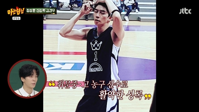 뉴스엔 보도 이미지 - 신성록 농구선수 과거 언급