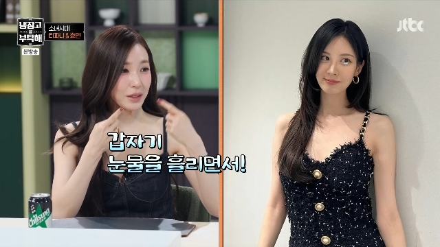 JTBC 냉장고를 부탁해 관련 보도 이미지