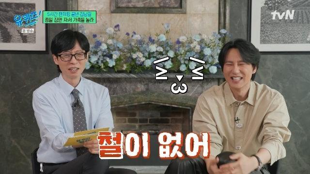 tvN ���� ���� �� �� ������ ĸó