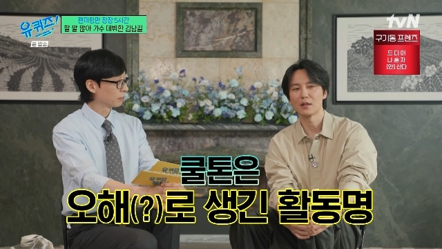 tvN ���� ���� �� �� ������ ĸó