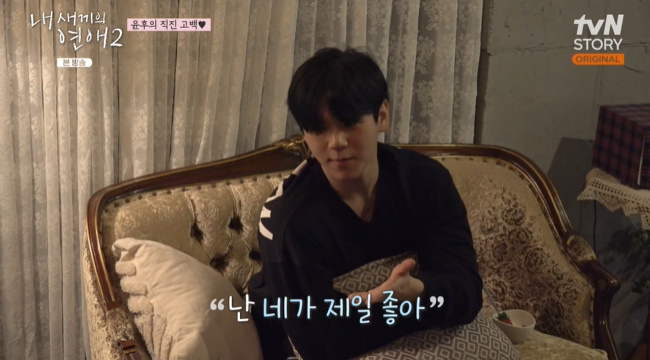 뉴스엔 보도 이미지 윤후 최유빈 고백 장면