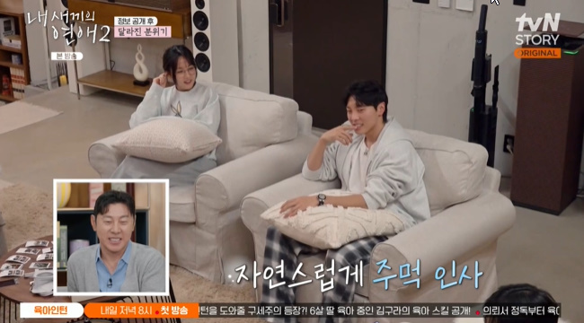 ����=tvN STORY, Ƽĳ��Ʈ Eä�� ���� ������ ����2�� ĸó