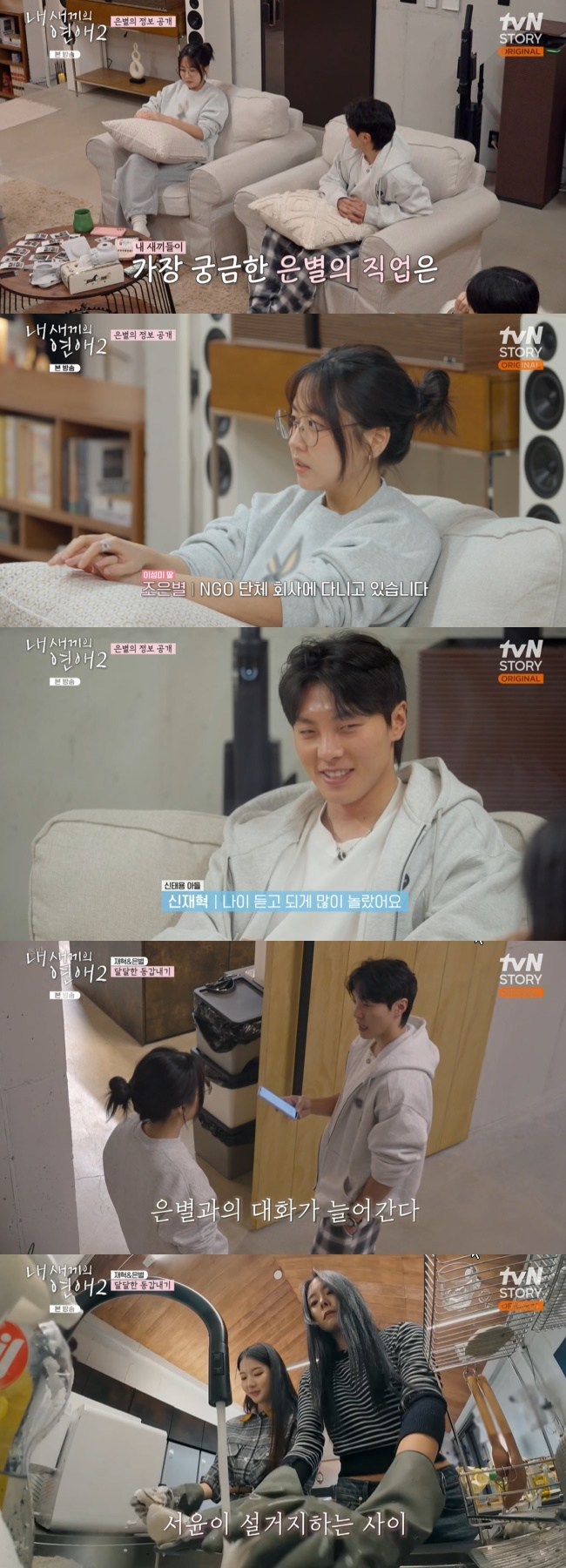 ����=tvN STORY, Ƽĳ��Ʈ Eä�� ���� ������ ����2�� ĸó