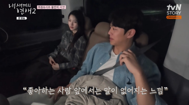 ����=tvN STORY, Ƽĳ��Ʈ Eä�� ���� ������ ����2�� ĸó